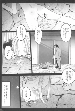 Page 25 of Randoseru Enkou Nisshi