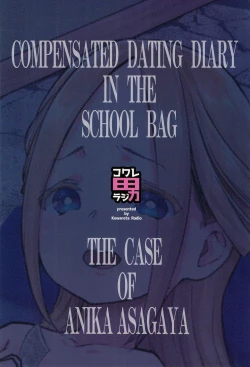 Page 28 of Randoseru Enkou Nisshi