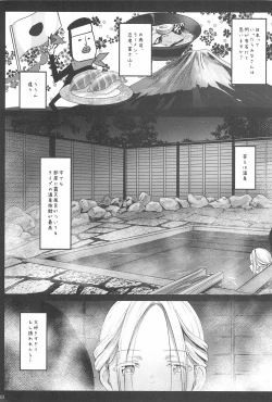 Page 3 of Randoseru Enkou Nisshi