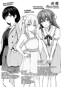 Page 2 of Temptation 作品後記