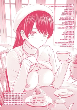 Page 7 of Temptation 作品後記