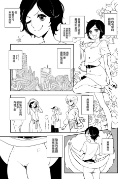 Page 18 of No-Pan Anthology | 真空特輯