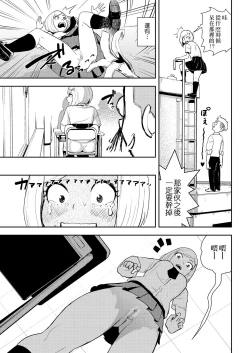 Page 8 of No-Pan Anthology | 真空特輯