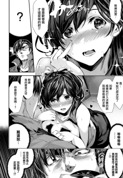 Page 7 of Milky Time Ch.4