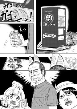 Page 8 of Kemomimi 1.5