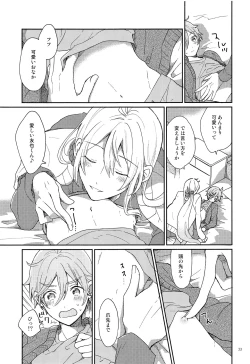 Page 24 of Usagi no Hajimete