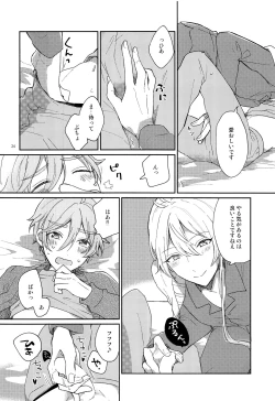 Page 25 of Usagi no Hajimete