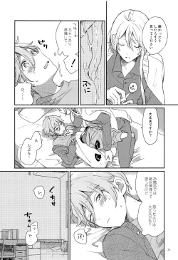 Page 26 of Usagi no Hajimete