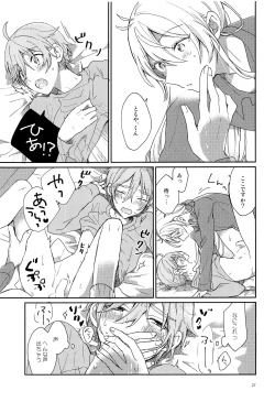 Page 28 of Usagi no Hajimete