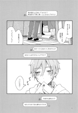 Page 6 of Usagi no Hajimete