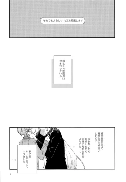 Page 7 of Usagi no Hajimete