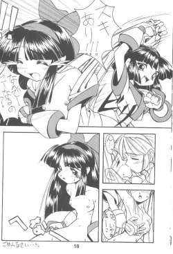 Page 17 of PON-MENOKO Yon X Shitei