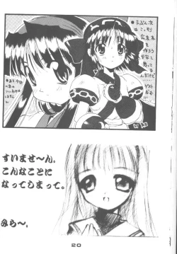 Page 19 of PON-MENOKO Yon X Shitei