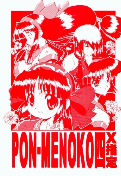 Page 1 of PON-MENOKO Yon X Shitei