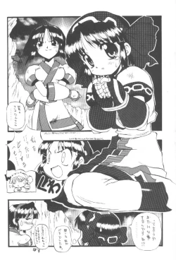 Page 4 of PON-MENOKO Yon X Shitei