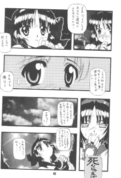Page 5 of PON-MENOKO Yon X Shitei