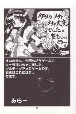 Page 27 of PON-MENOKO Go Gekitou Hen