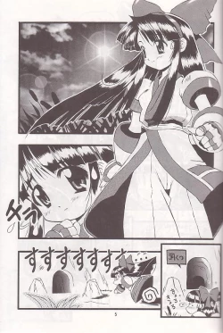 Page 4 of PON-MENOKO Go Gekitou Hen