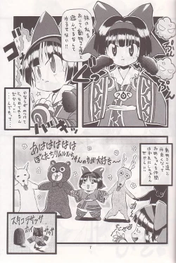 Page 6 of PON-MENOKO Go Gekitou Hen