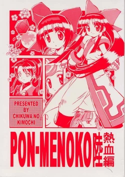 Page 1 of PON-MENOKO Roku Nekketsu Hen