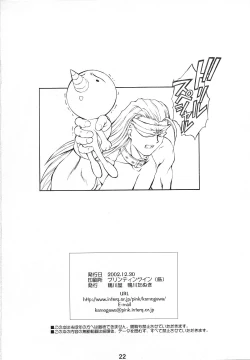 Page 22 of Rocket Queen