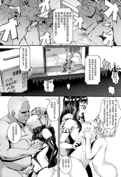 Page 35 of Gakuen Rankou Ch.1-2