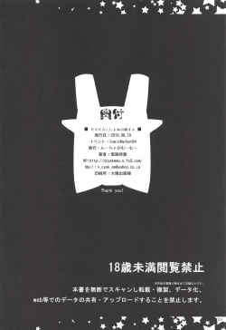 Page 23 of Sorosoro Ii yo ne Yamashiro-san