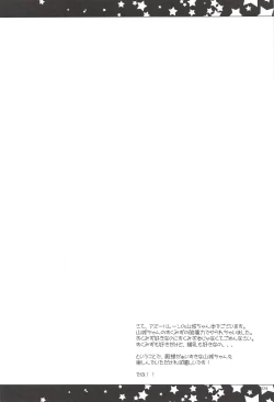 Page 3 of Sorosoro Ii yo ne Yamashiro-san