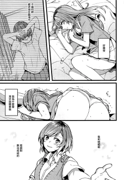 Page 10 of Kimi no Koi wa Watashi no Koi