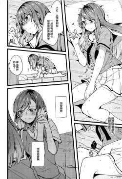 Page 11 of Kimi no Koi wa Watashi no Koi