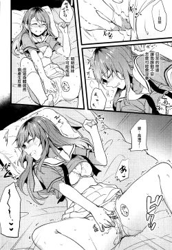 Page 15 of Kimi no Koi wa Watashi no Koi