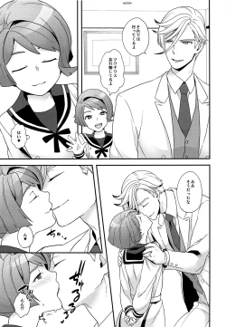 Page 14 of Newly married couple