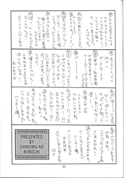 Page 24 of PON-MENOKO Nana Bakusou Hen