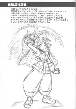 Page 28 of PON-MENOKO Nana Bakusou Hen