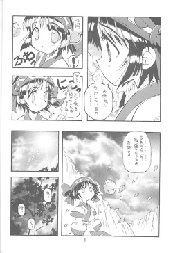 Page 7 of PON-MENOKO Nana Bakusou Hen