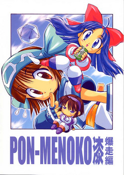Download PON-MENOKO Nana Bakusou Hen