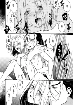 Page 13 of Happy Lucky Jet Machine