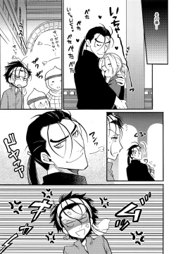 Page 16 of Happy Lucky Jet Machine