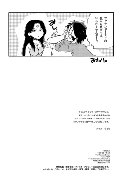 Page 17 of Happy Lucky Jet Machine