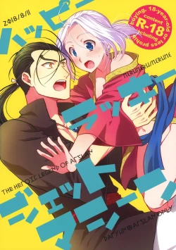 Page 1 of Happy Lucky Jet Machine