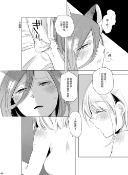 Page 44 of Hyacinth wa Aishiau