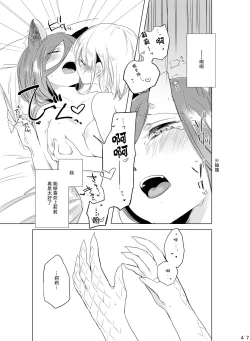 Page 47 of Hyacinth wa Aishiau