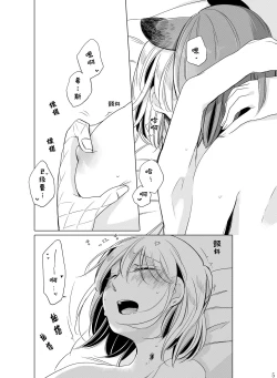 Page 5 of Hyacinth wa Aishiau