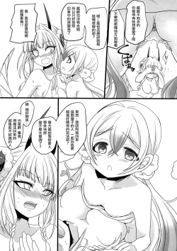 Page 14 of Nemu Health 丨夢中侍寢