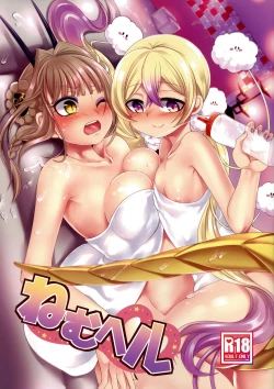 Page 2 of Nemu Health 丨夢中侍寢