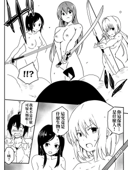 Page 12 of Isekai De Manabu Tanoshii Harlem No Tsukurikata | 在異世界學習快樂後宮構築法。