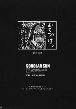 Page 21 of SCHOLAR SUN