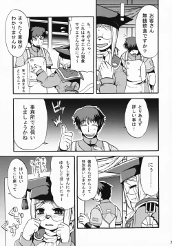 Page 6 of SCHOLAR SUN