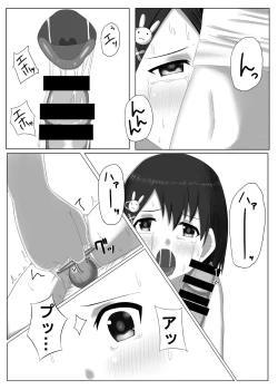 Page 17 of Idol Sasaki Chie Sono 3