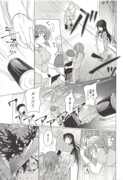 Page 12 of Heaven Lepus4 Side:Chiya